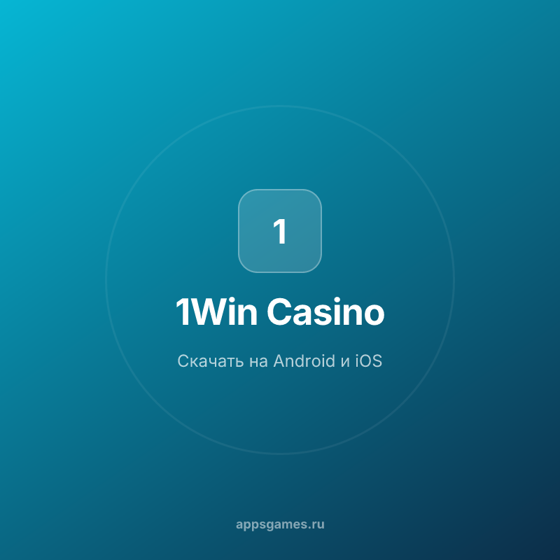 1Win казино скачать приложение на Android | Мобильная версия casino 1Win