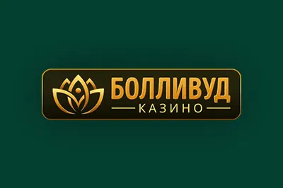 Болливуд