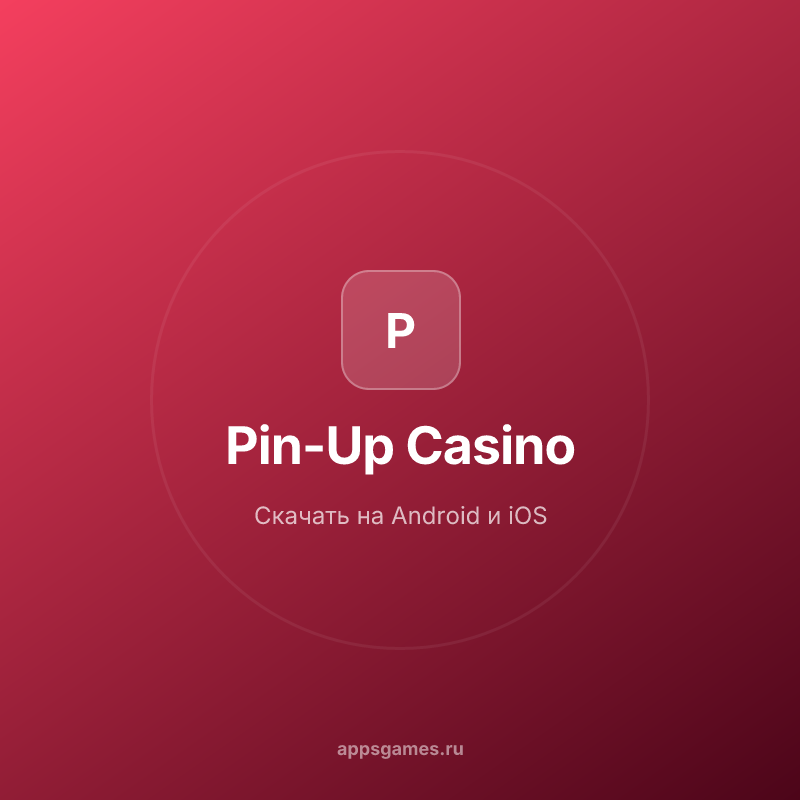 Pin-Up казино скачать приложение на Android | Мобильная версия casino Pin-Up